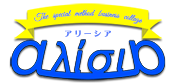 こうりつ合格塾アリーシア